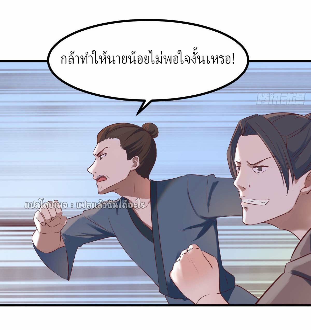 เกิดใหม่ทั้งทีมีเงินแค่เหรีญเดียว ตอนที่ 8 หน้า 46