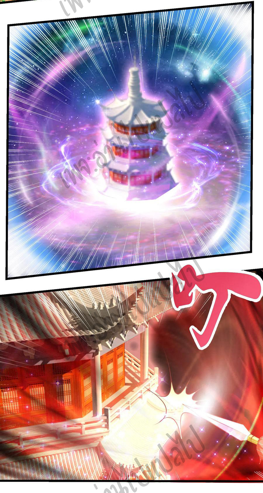 Valkyrie Supreme ตอนที่ 50 หน้า 13