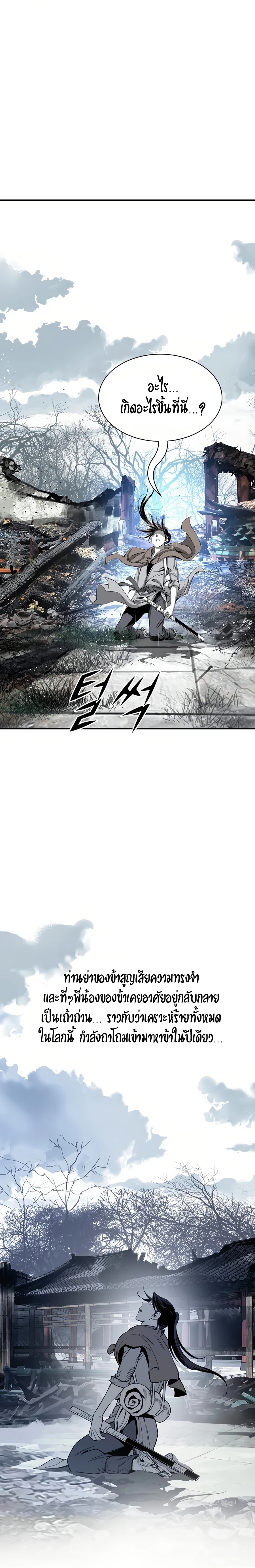 เส้นทางสู่สวรรค์ ตอนที่ 64 หน้า 21