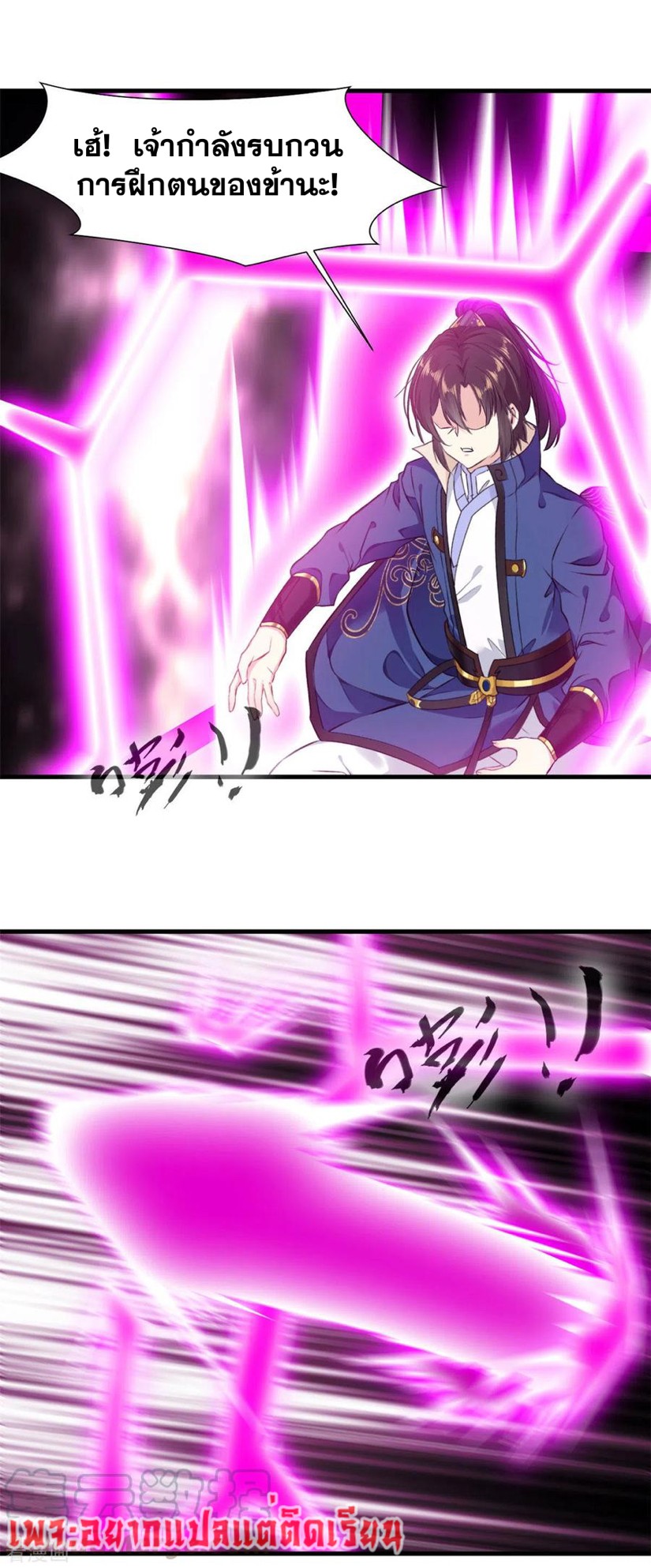 ข้ากลายเป็นผู้เป็นอมตะที่ยิ่งใหญ่ ตอนที่ 41 หน้า 5