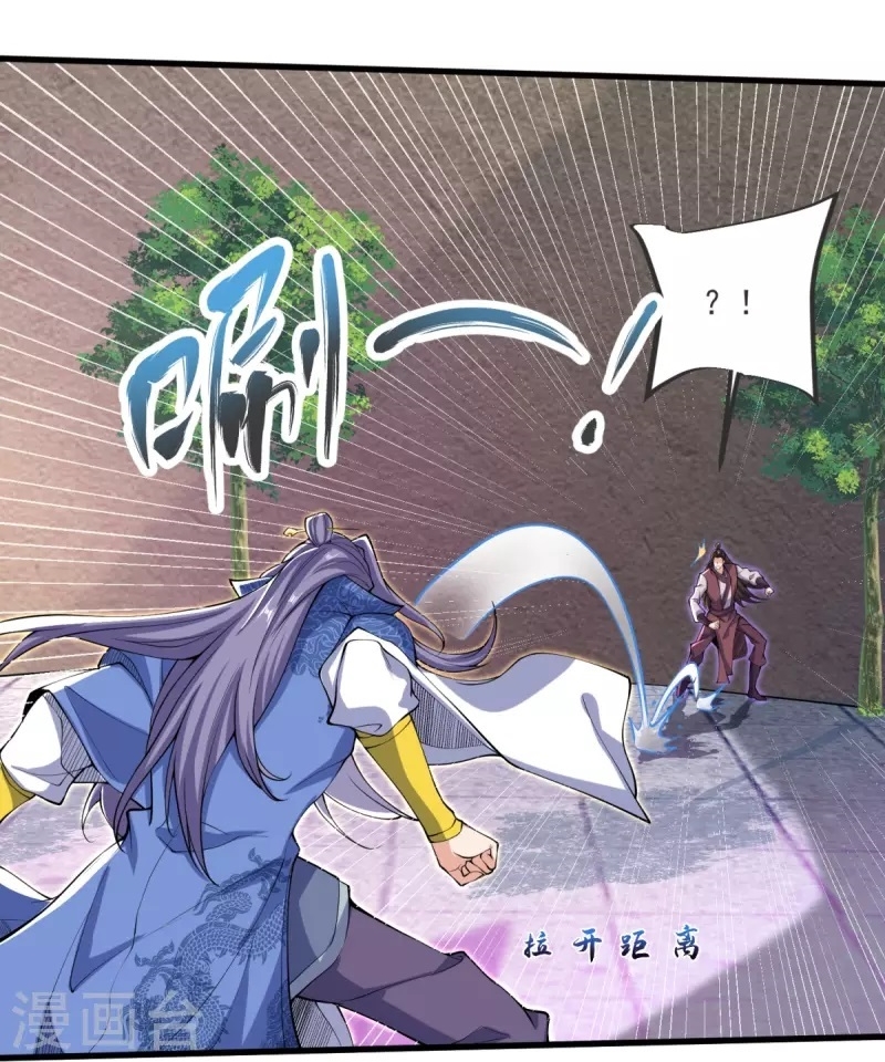 Ultimate Sovereign ยอดราชันย์แห่งใต้หล้า ตอนที่ 22 หน้า 23