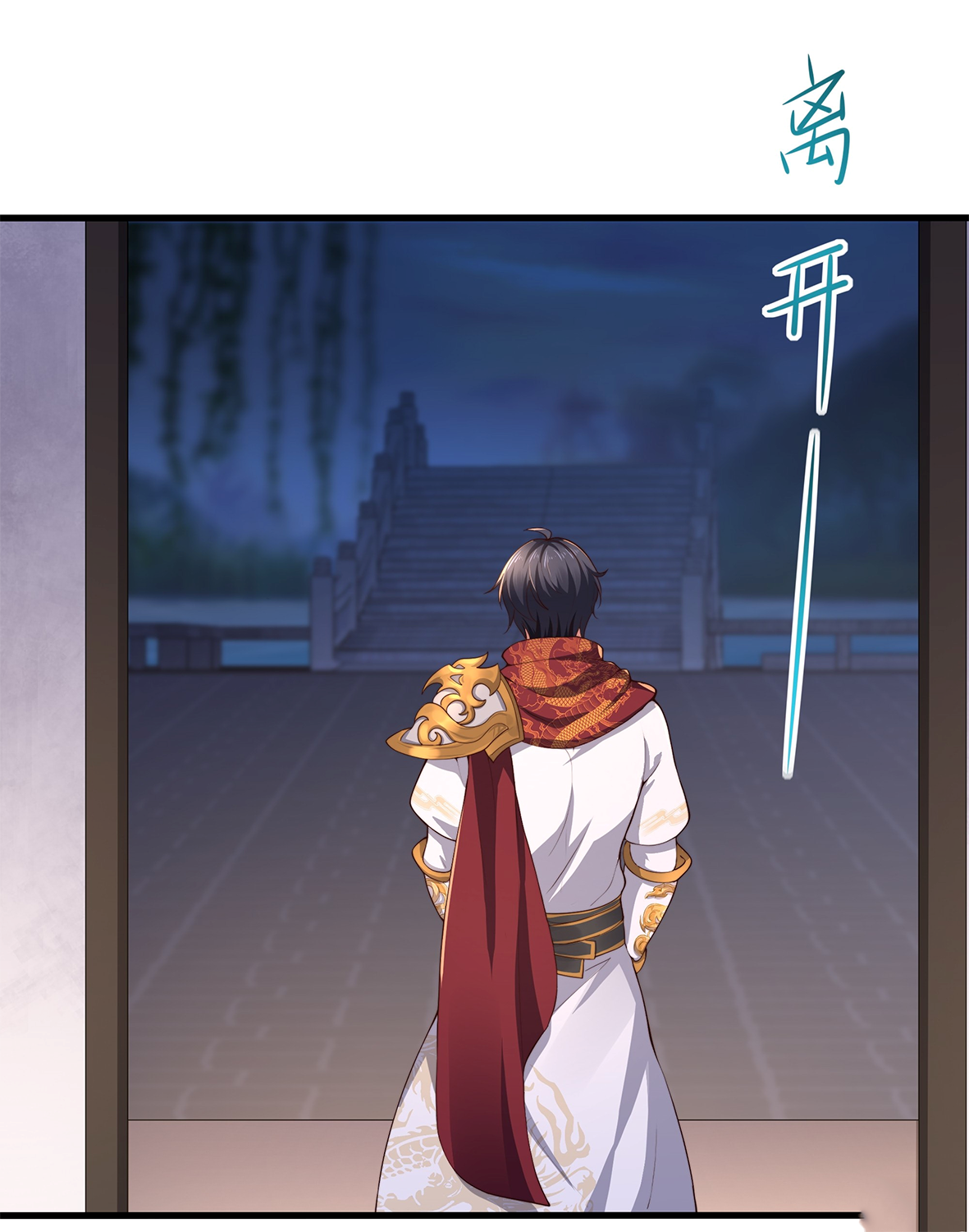 ตายในเกม เกิดใหม่ในร่างราชาปีศาจ ตอนที่ 8 หน้า 50