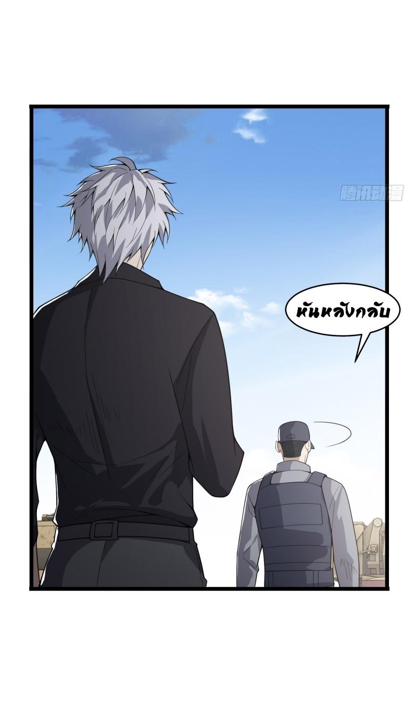 THE FIRST ORDER ตอนที่ 234 หน้า 25