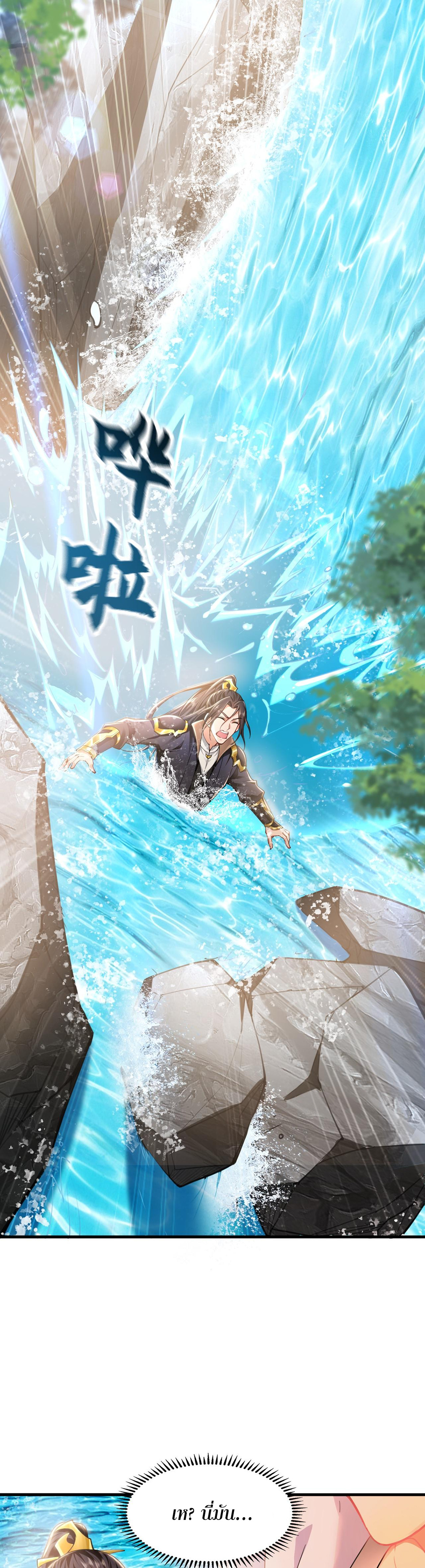 บ่มเพาะด้วยความเร็วหนึ่งล้านเท่า ตอนที่ 9 หน้า 9