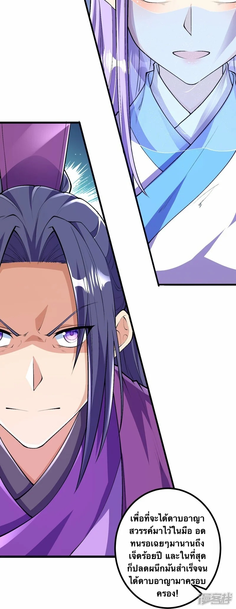 บรรพบุรุษผู้ขัดเกลากายา (ทันจีน) ตอนที่ 82 หน้า 17