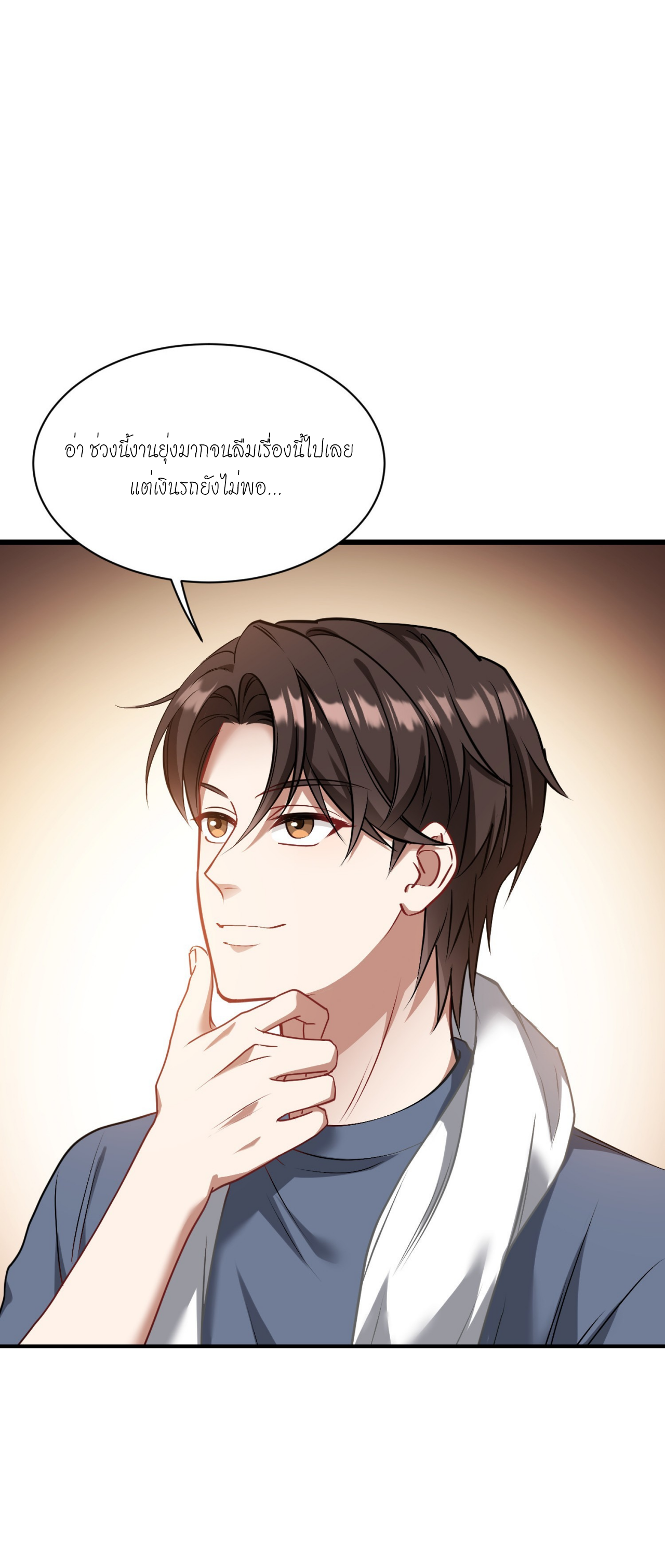 ผมไปเกาะสาวสวยกิน, แต่ตอนนี้ฉันเป็นคนร่ำรวยแล้ว~ ตอนที่ 24 หน้า 42