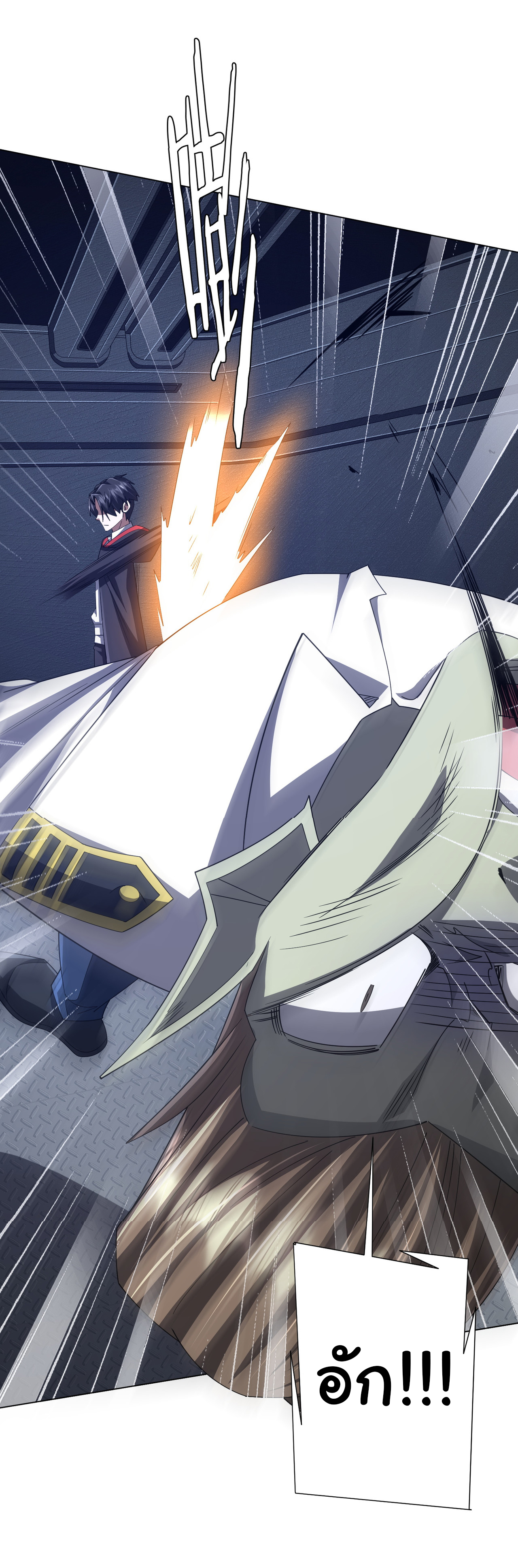 Start with trillions of coins ตอนที่ 117 หน้า 5