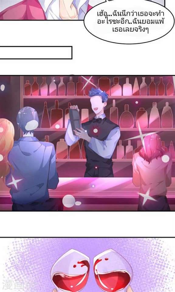 My Dream Of Wanting To Be Superstar ตอนที่ 9 หน้า 23