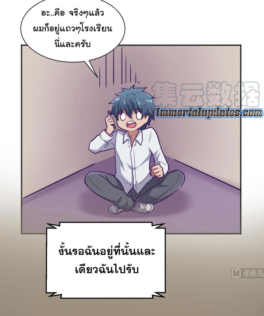 เทพเซียนหมอ ของยัยเทพธิดา ตอนที่ 29 หน้า 3