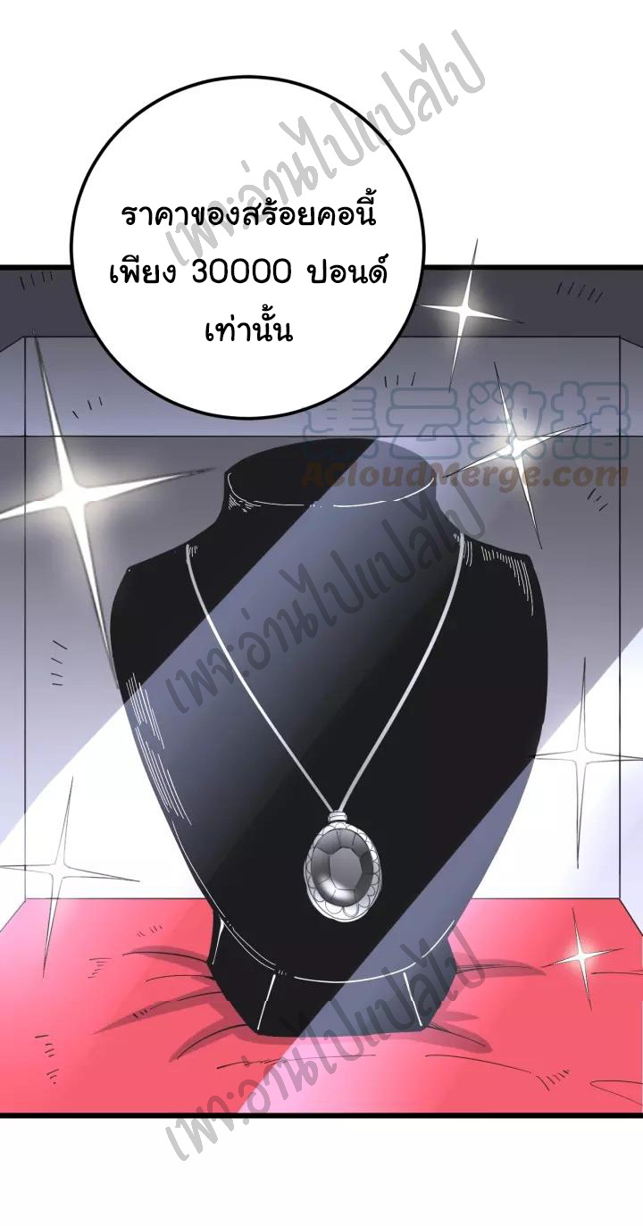 Bad Hand Witch Doctor สุดยอดพ่อมดหมอผี ตอนที่ 97 หน้า 11