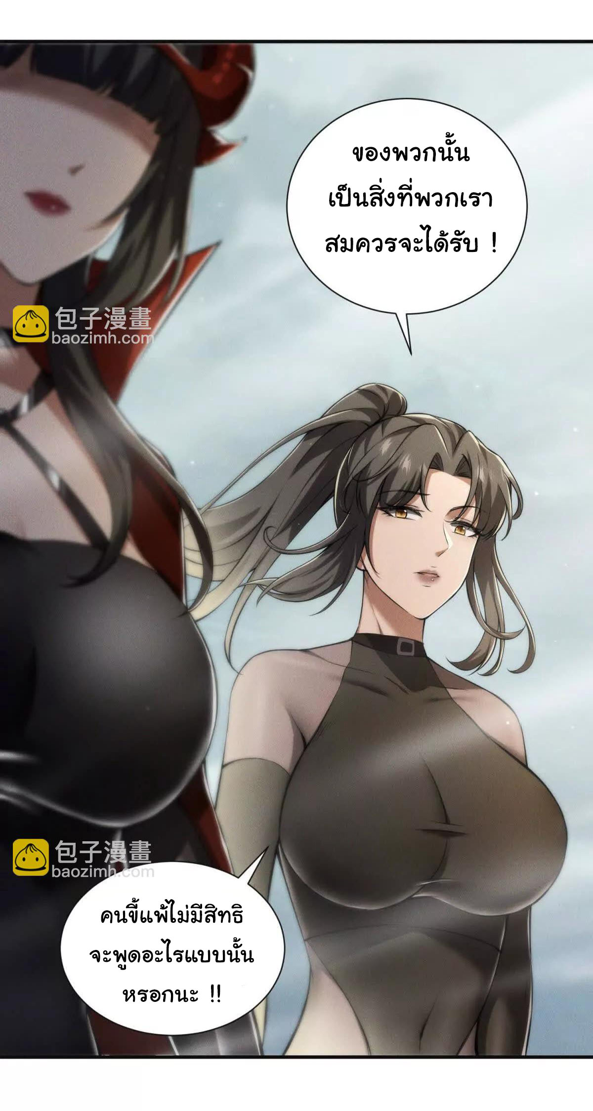 อัพเลเวลสุดขีดเพราะฉันคือจ้าวแห่งภัยพิบัติ ( I escalated with calamity ) ตอนที่ 7 หน้า 15