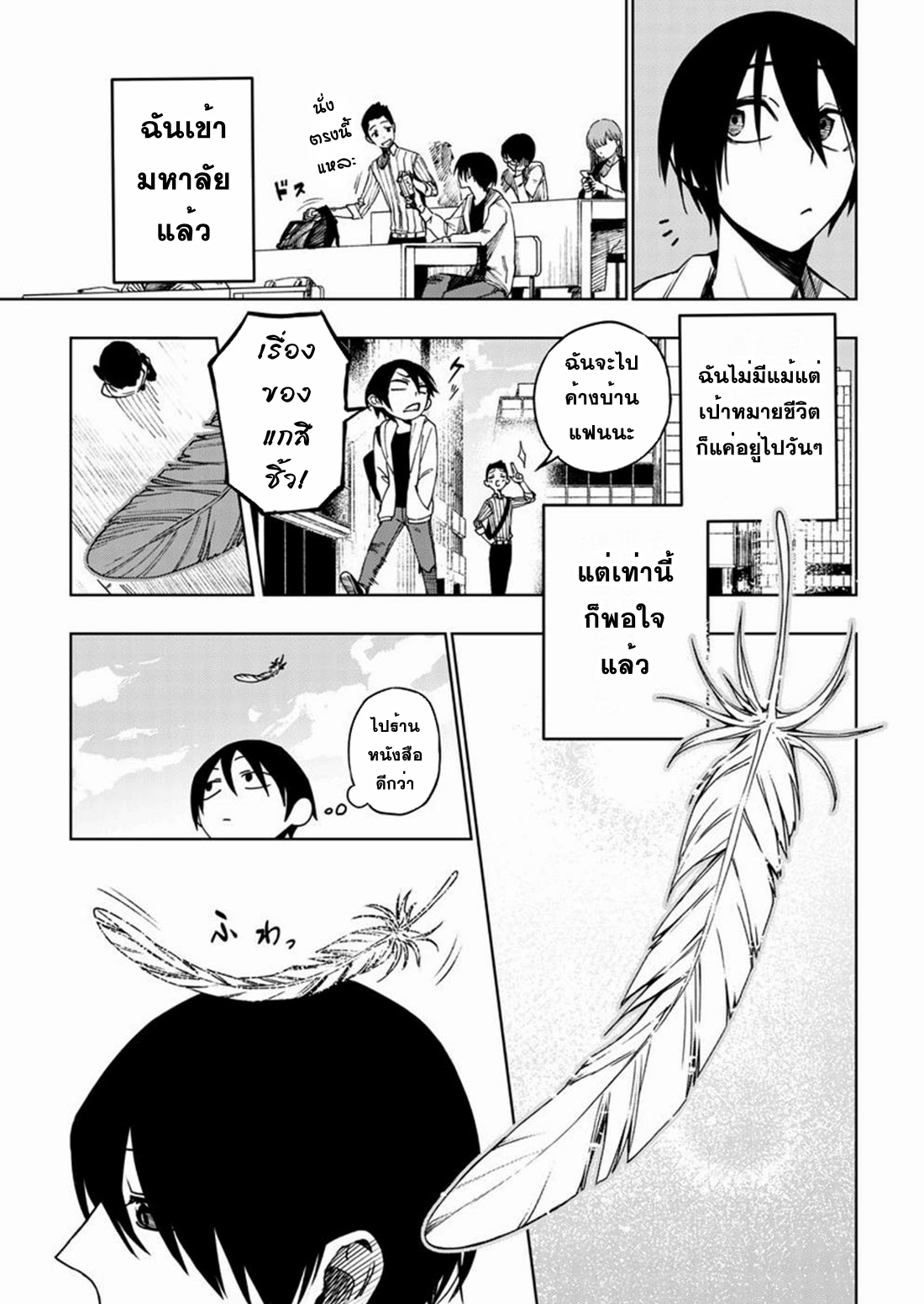 Boku no Nakama wa Isekai Saikyo Undead ตอนที่ 1 หน้า 3