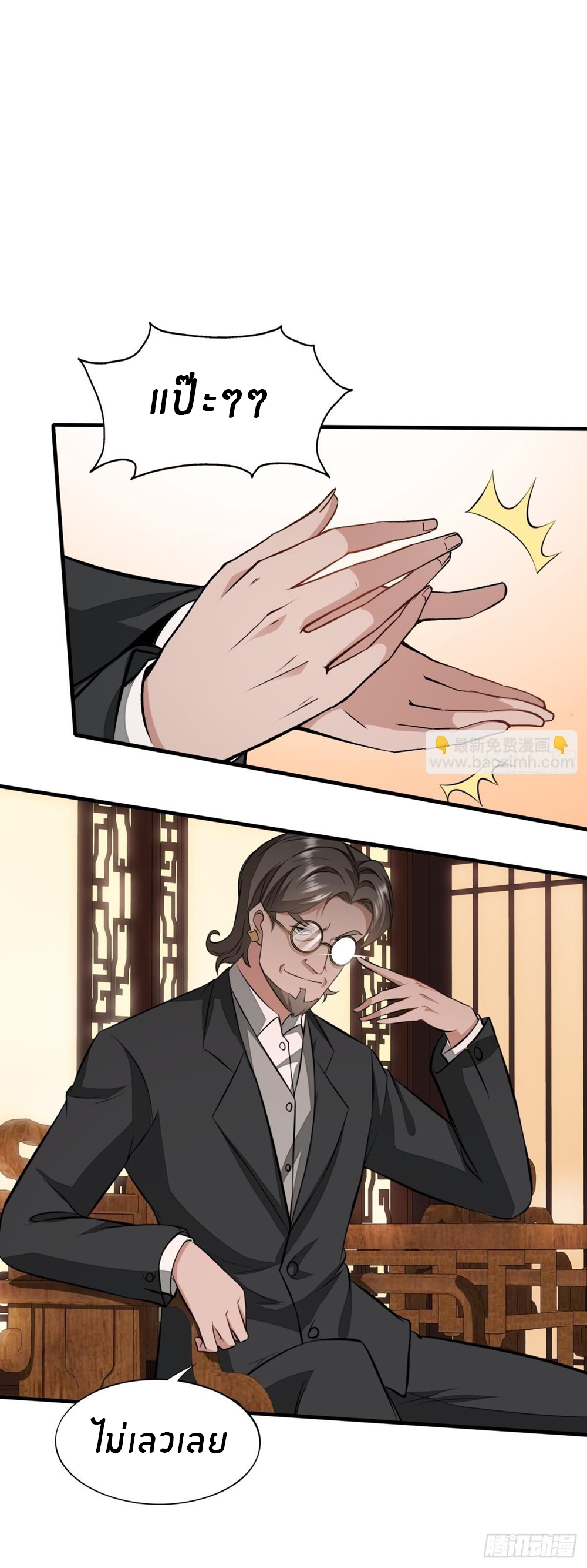 ขอล่ะอย่าเป็นที่ 1 เลย ตอนที่ 16 หน้า 15