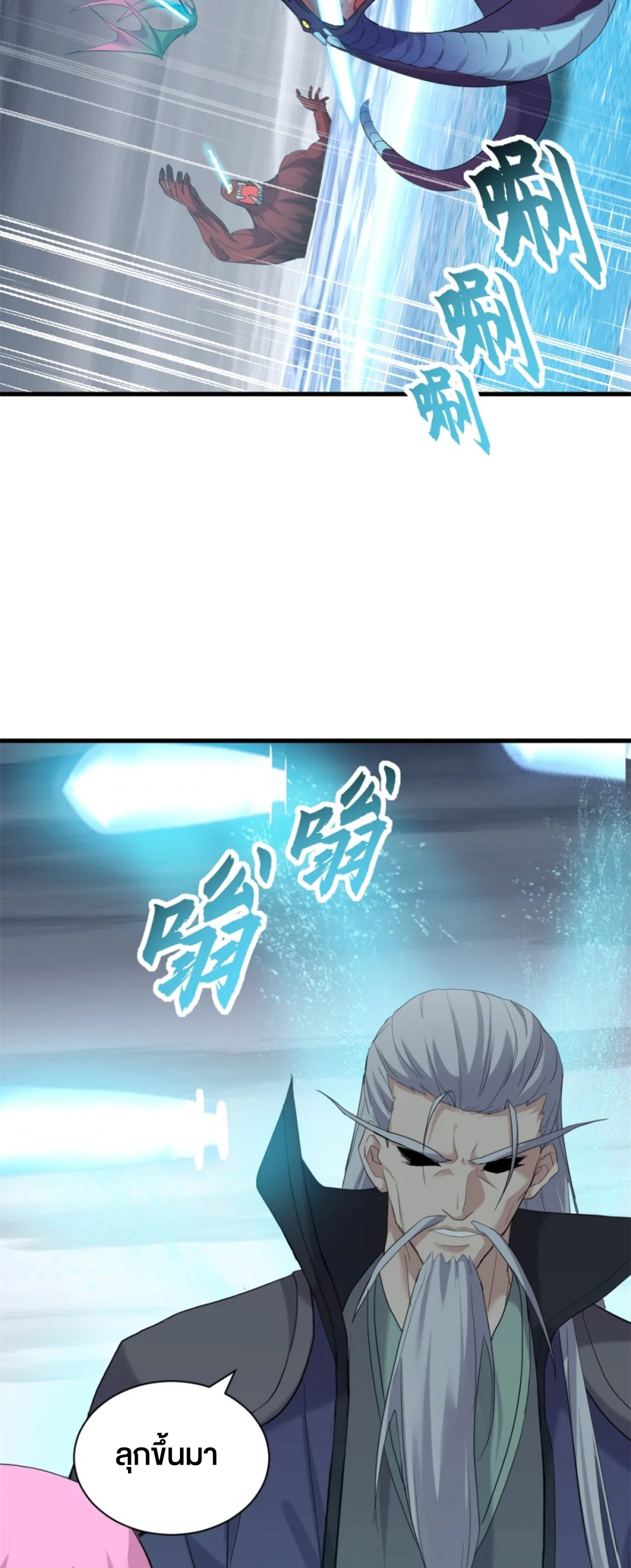 โคตรเทพร้านสัตว์อสูร ตอนที่ 162 หน้า 32