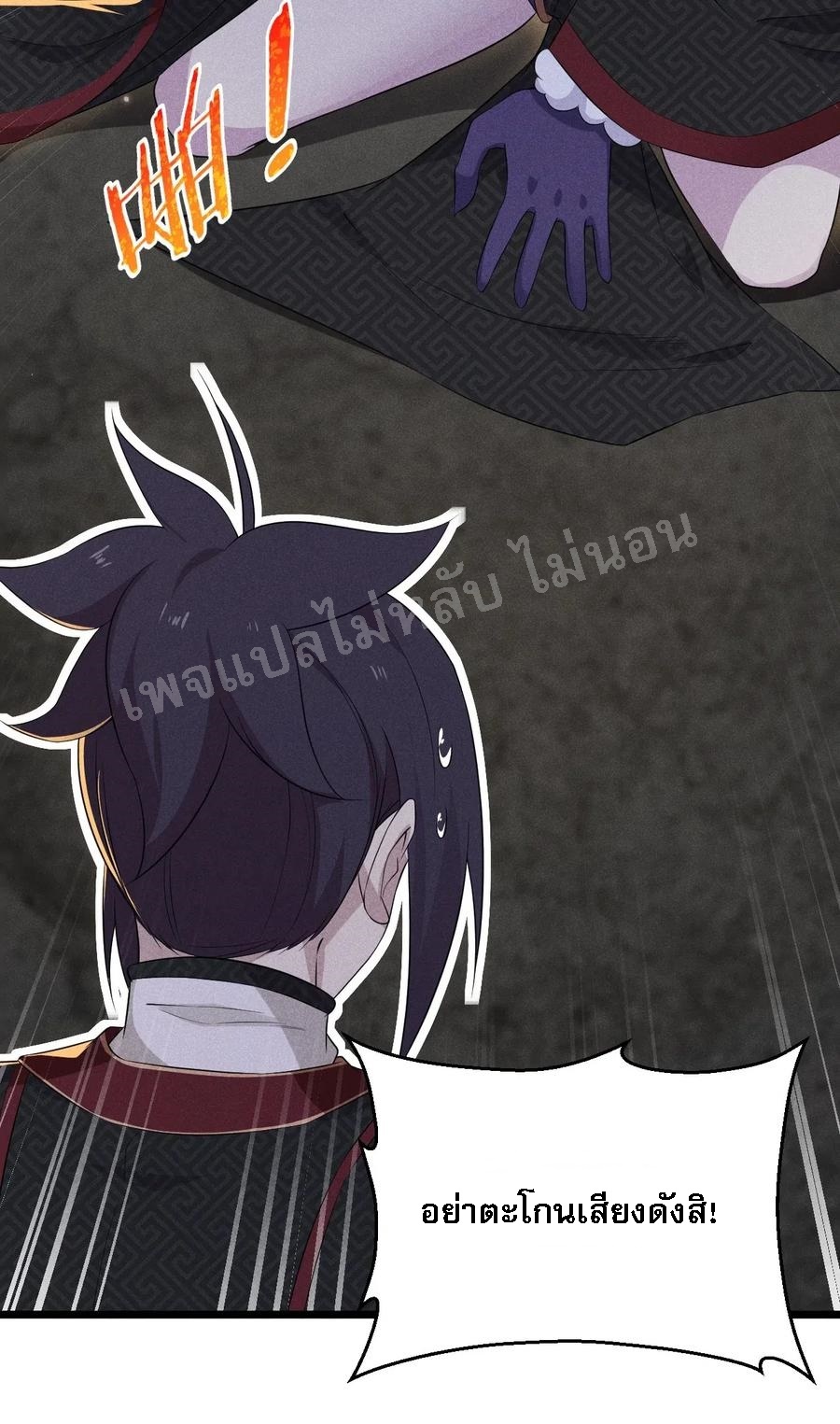 สุดยอดพ่อครัวเจ้าแห่งฮาเร็ม ตอนที่ 16 หน้า 10