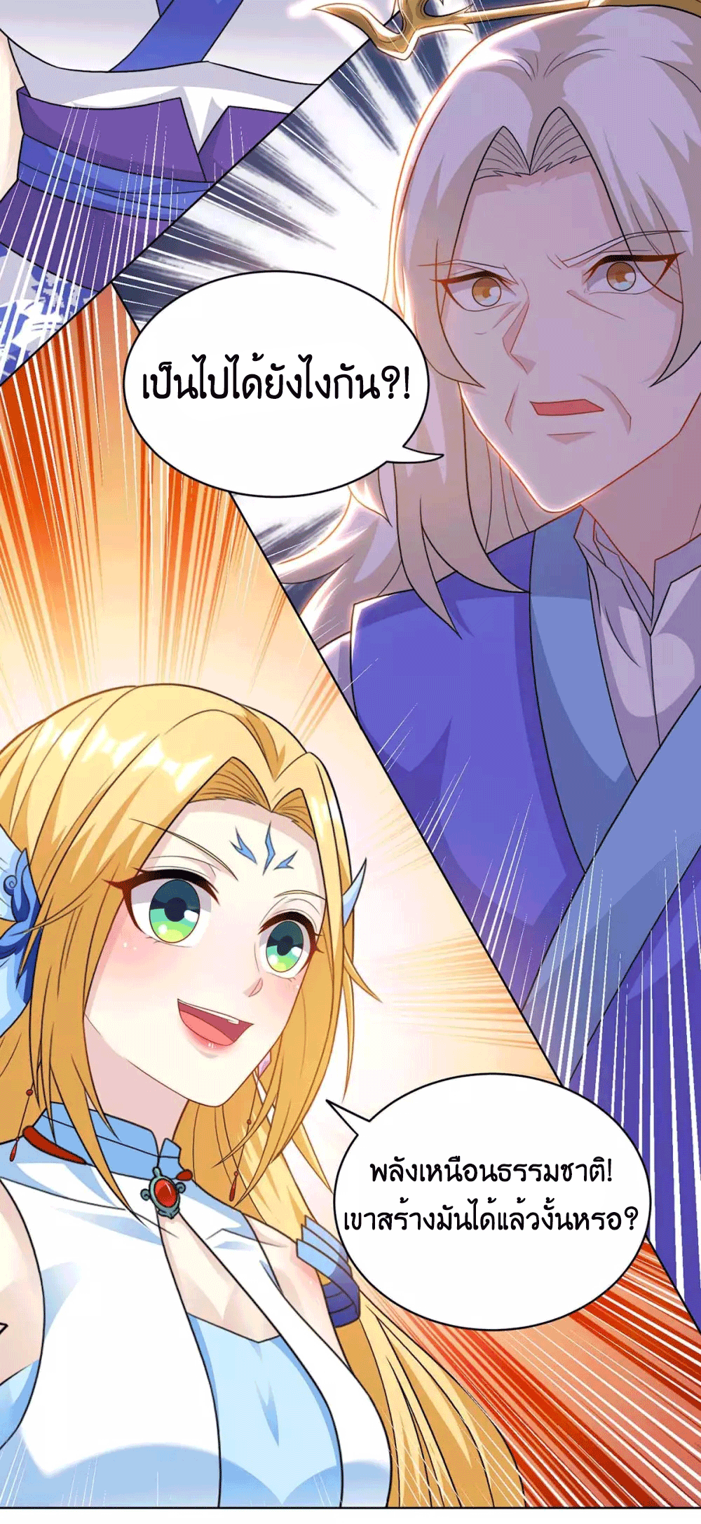 One Step Toward Freedom ตอนที่ 246 หน้า 9