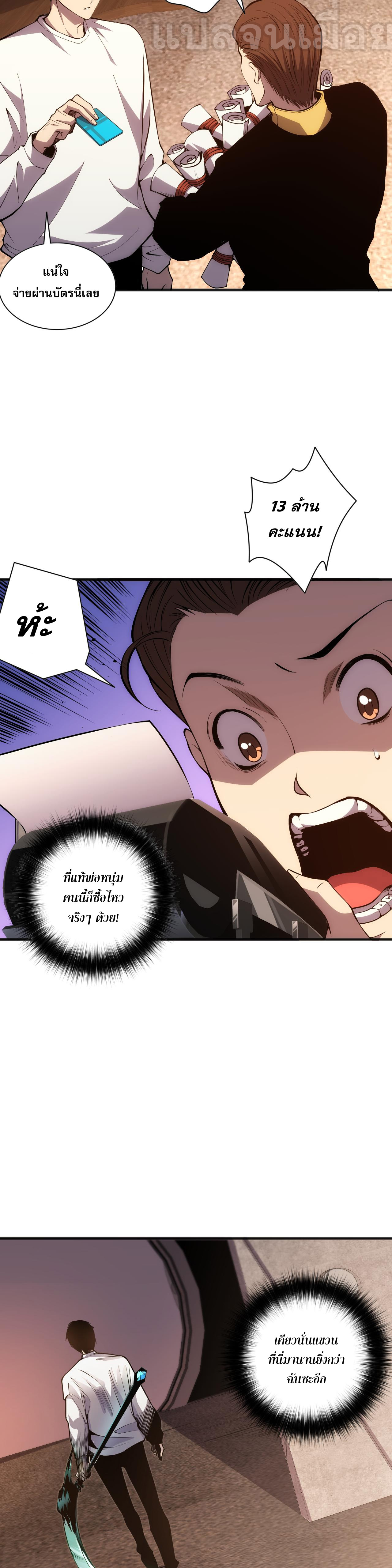 เนโครแมนเซอร์! ฉันคือภัยพิบัติล้างโลก! ตอนที่ 25 หน้า 21