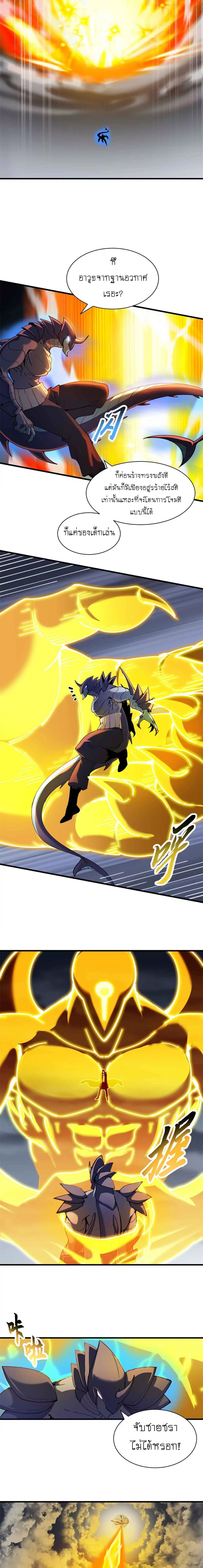 Super god pet shop - ร้านค้าสุดยอดสัตว์เลี้ยงระดับพระเจ้า (ชนจีน) ตอนที่ 169 หน้า 7