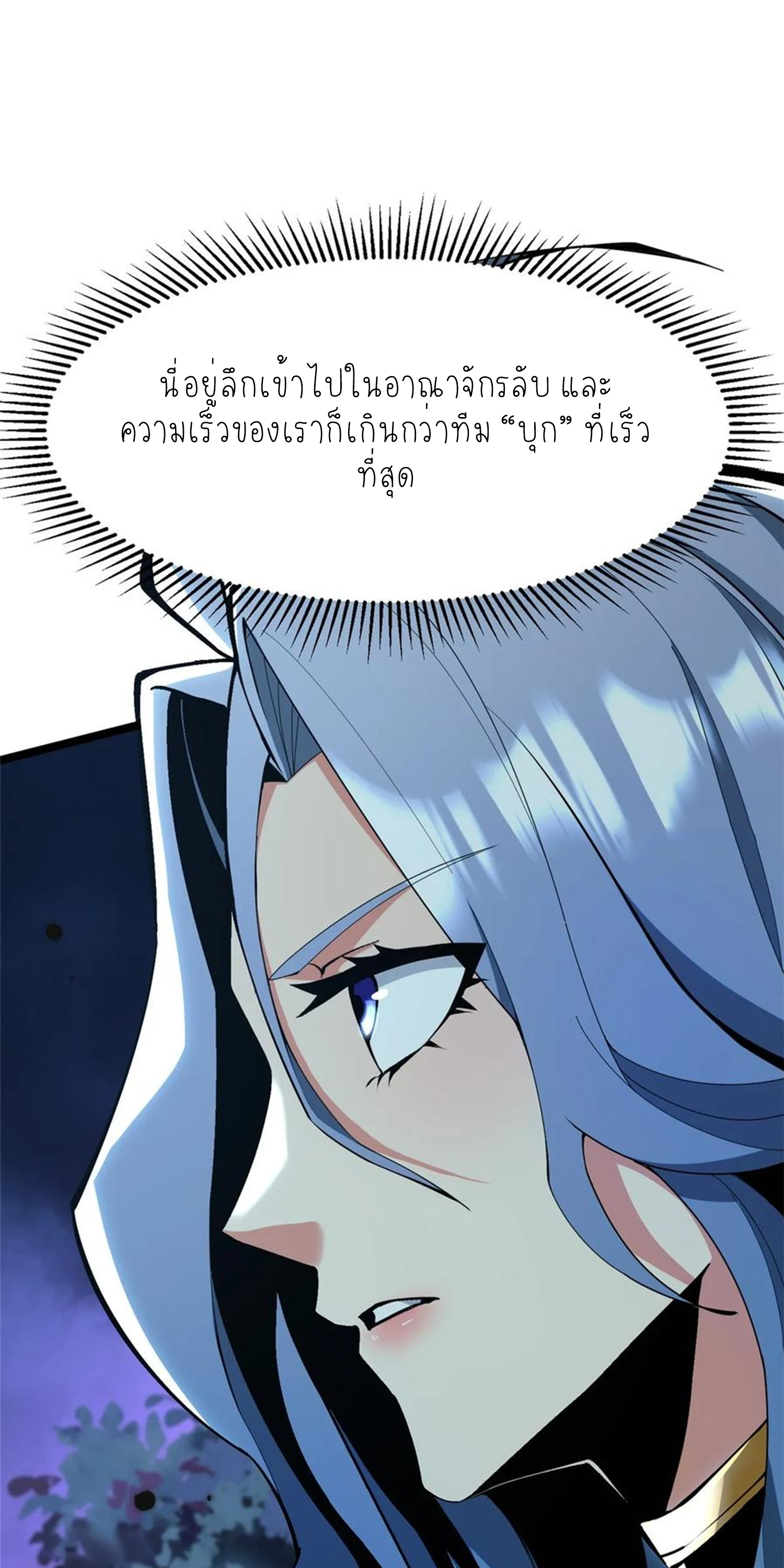 ไม่อยากเรียนทักษะ แห่งคำสาปเลย! ตอนที่ 62 หน้า 46