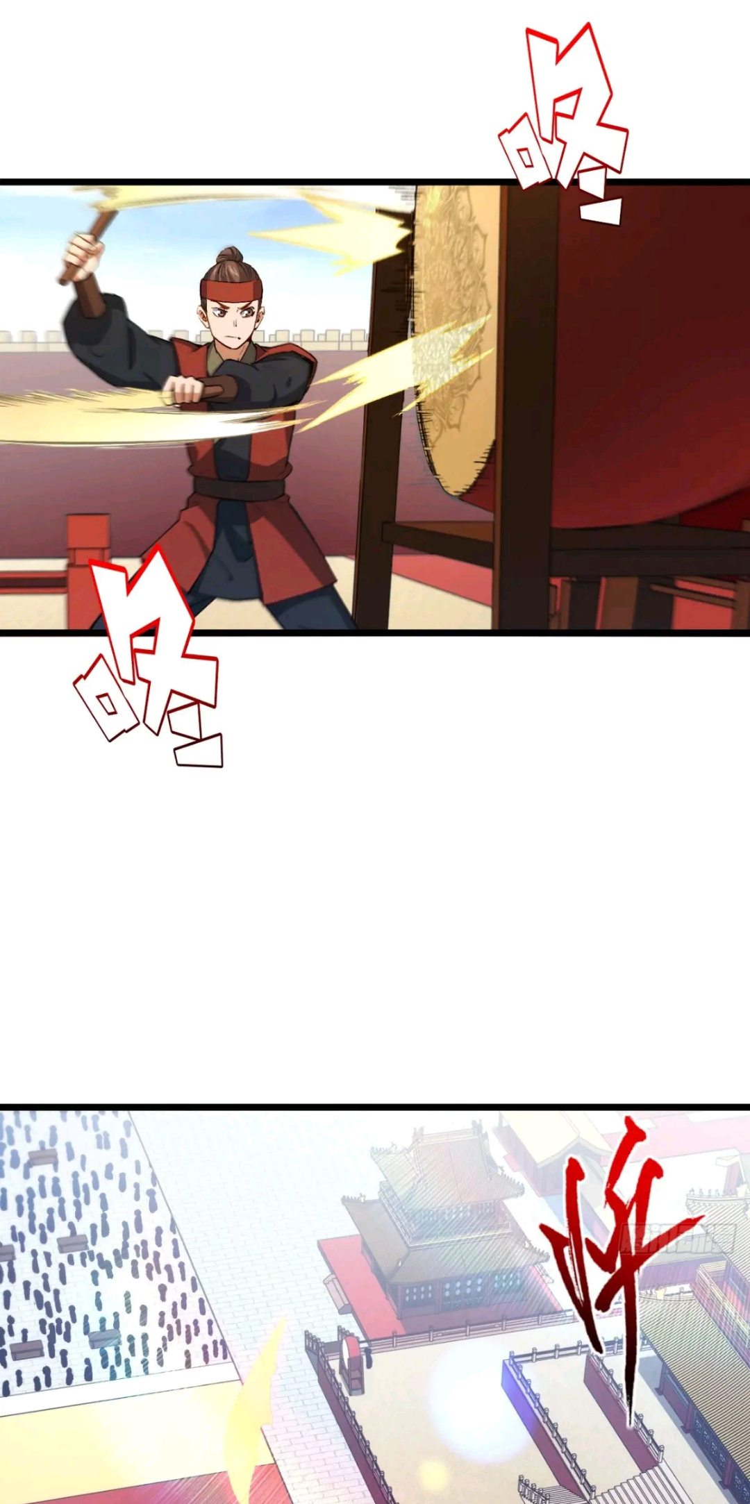 กำเนิดร่างเทวะบรรพกาล ตอนที่ 91 หน้า 2