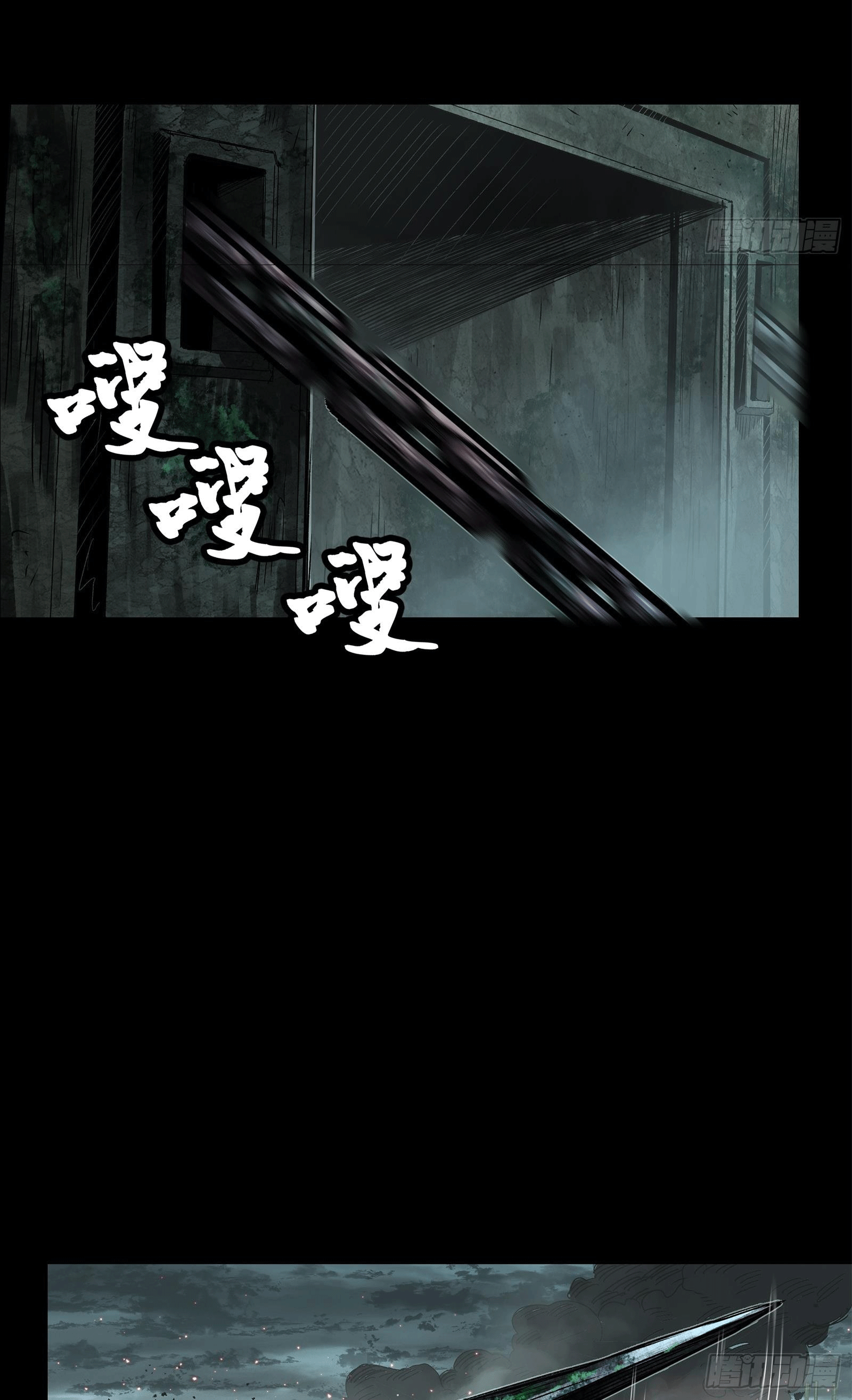 Legend of Star Genera ชนจีน ตอนที่ 142 หน้า 11