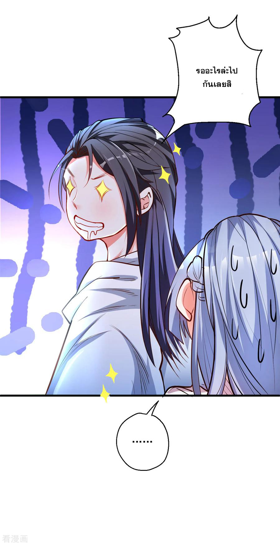 The Strongest Golden Kidney System ตอนที่ 33 หน้า 12