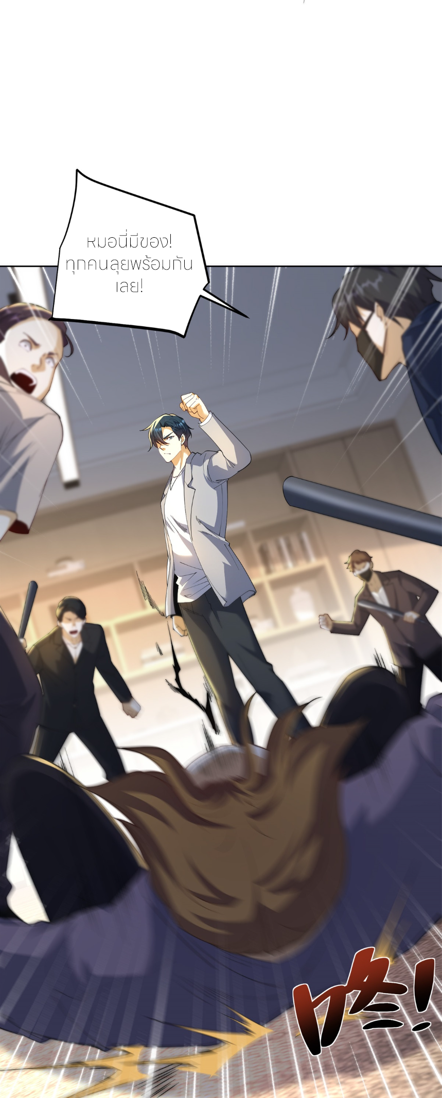 เส้นทางเซียน: ทวงคืนความทรงจำ 🎞️ ตอนที่ 9 หน้า 39