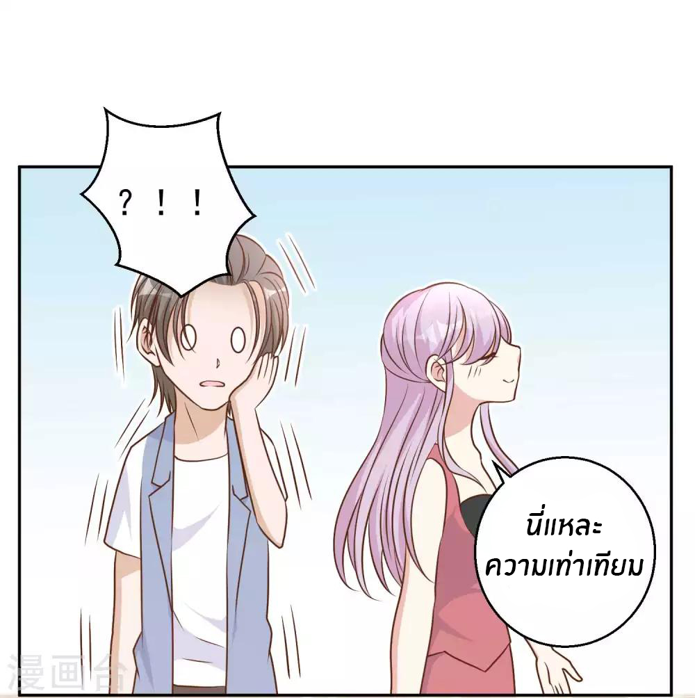 God Fisherman ตอนที่ 17 หน้า 34