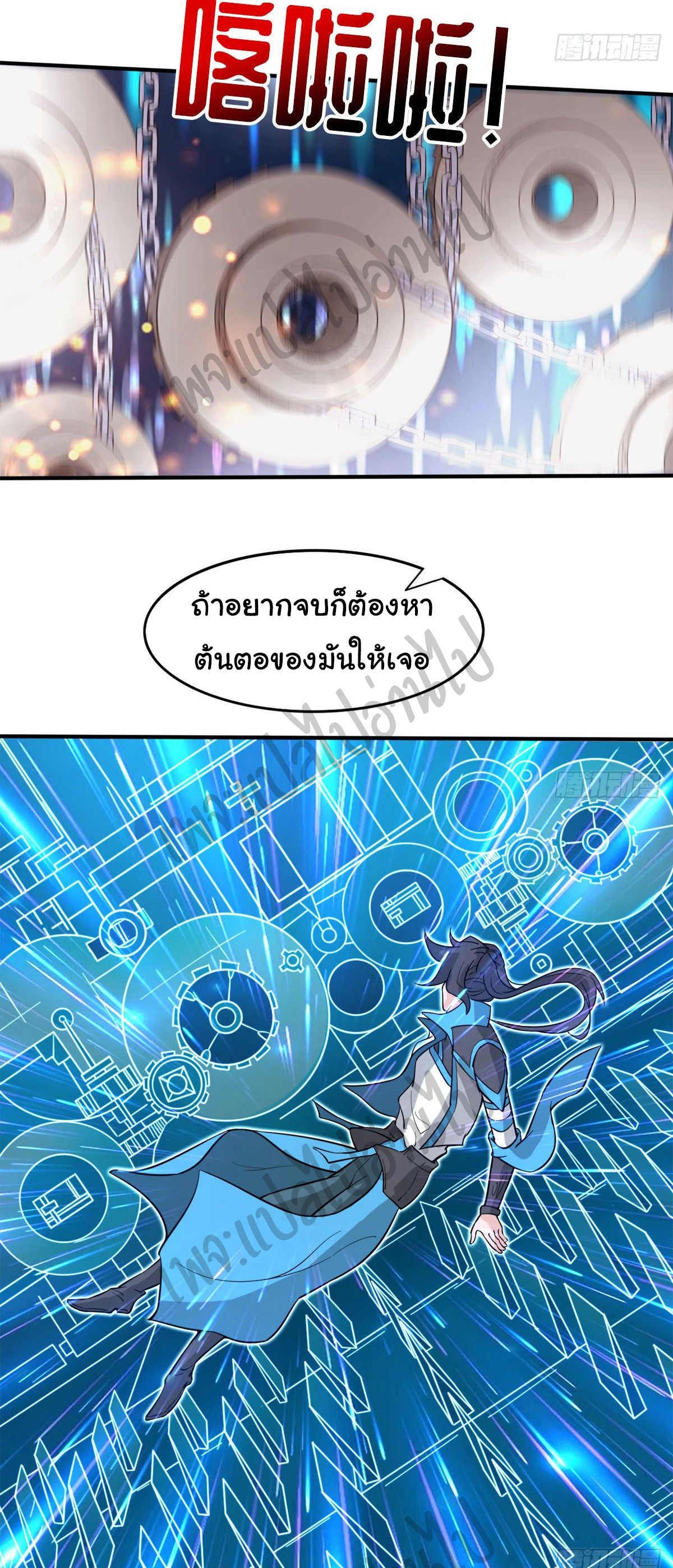 Junior Brother Demon Sovereign is too devoted ตอนที่ 49 หน้า 15