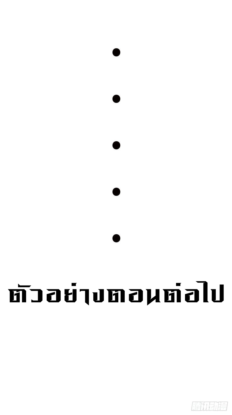 สุดยอดหมออัจฉริยะ ตอนที่ 8 หน้า 32