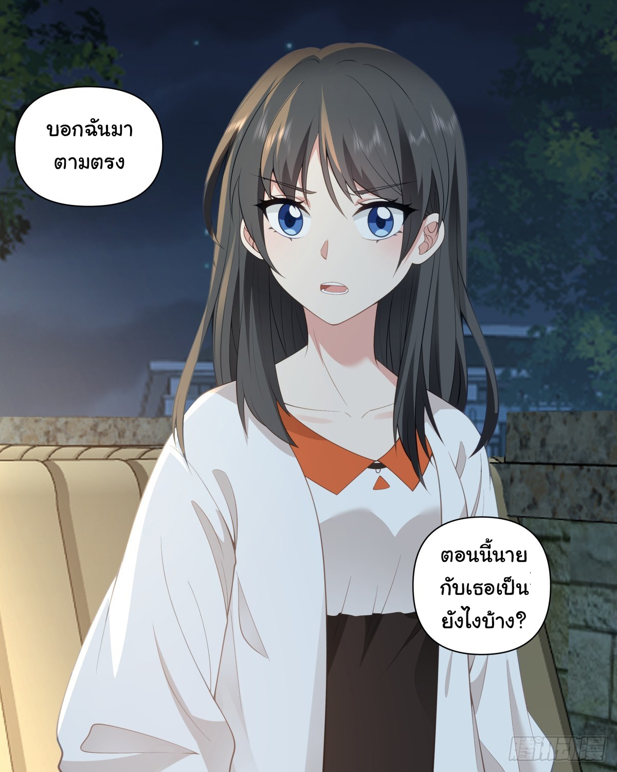 ผมไม่ได้อยากกลับมาเกิดใหม่เลยจริงๆ ตอนที่ 102 หน้า 13
