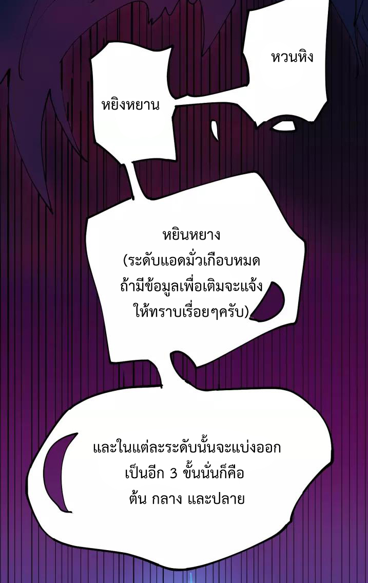 หมอเกรียนเซียนพิษ ตอนที่ 2 หน้า 10