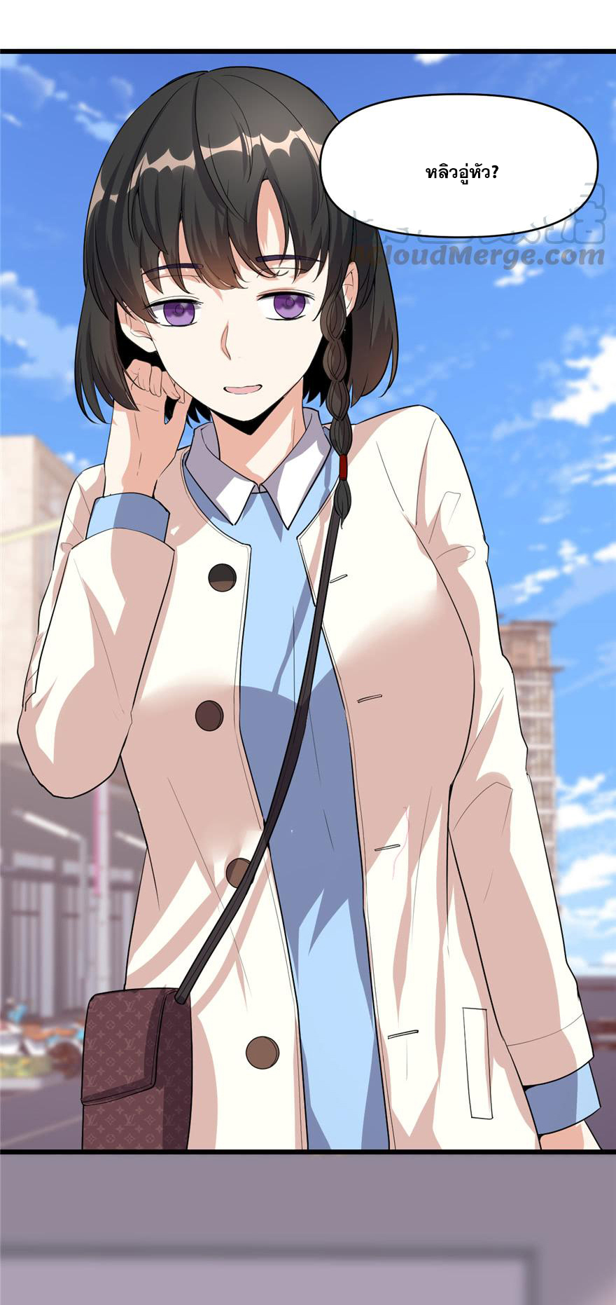 นี่น่ะหรือ....ระบบบำเพ็ญเซียน? ตอนที่ 35 หน้า 18