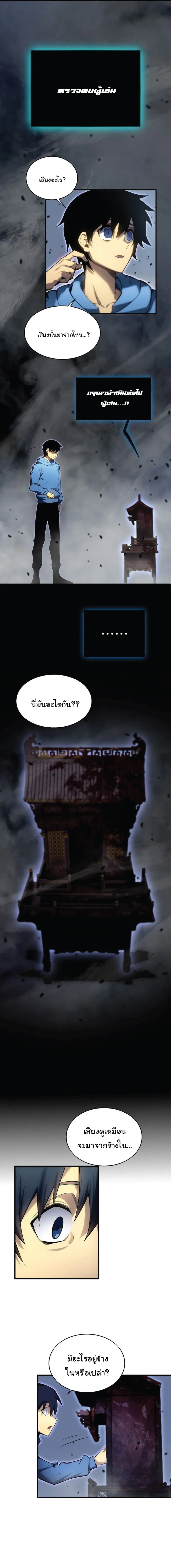 ผู้ปกครองนรก ตอนที่ 3 หน้า 2