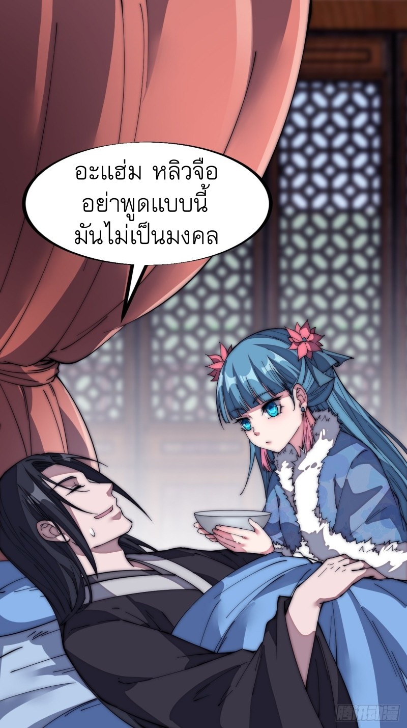 Starting a Mountain ตอนที่ 123 หน้า 8