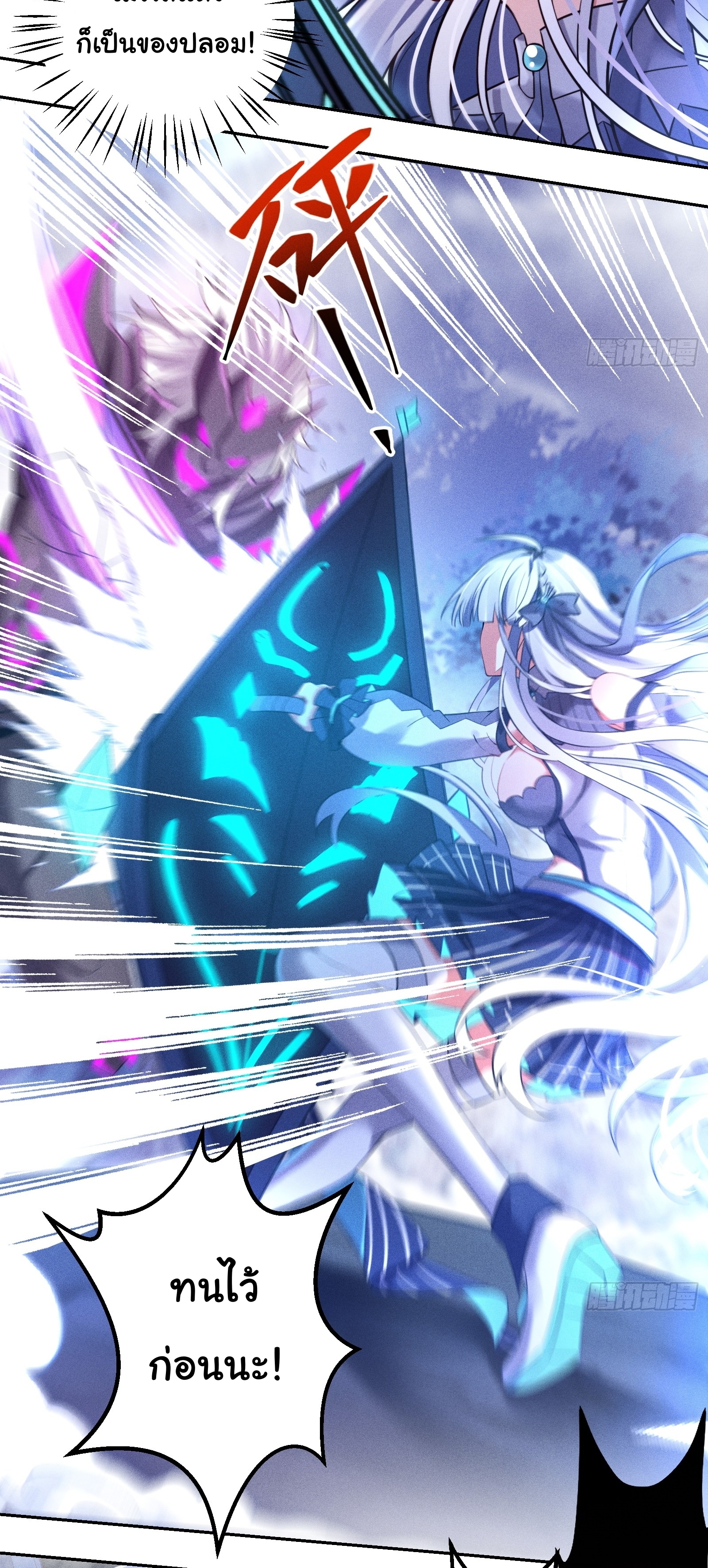 Infinity party - งานเลี้ยงไร้ที่สิ้นสุด (ชนจีน) ตอนที่ 6 หน้า 19