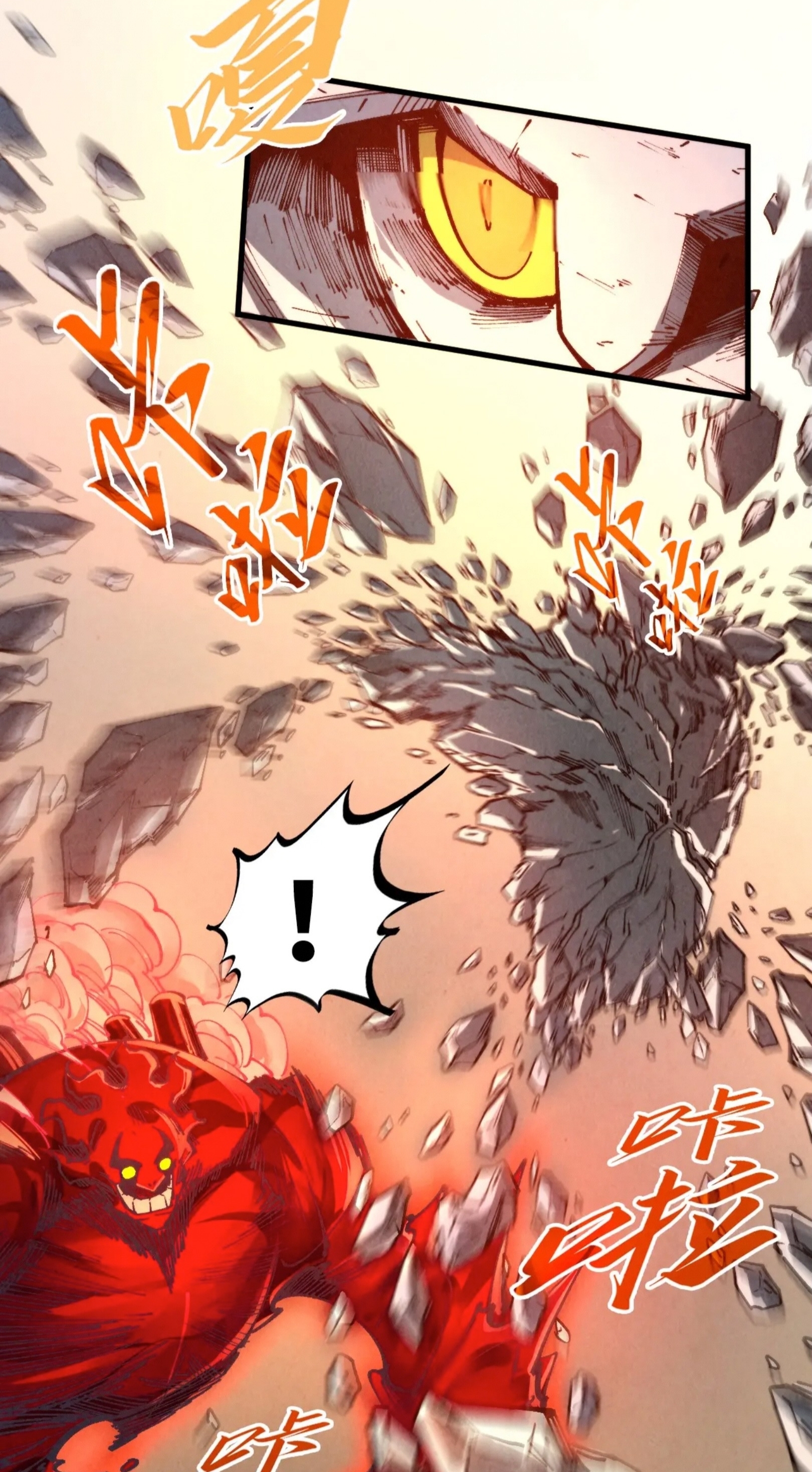 มหาเทพนิรันดร์กาล ตอนที่ 181 หน้า 40