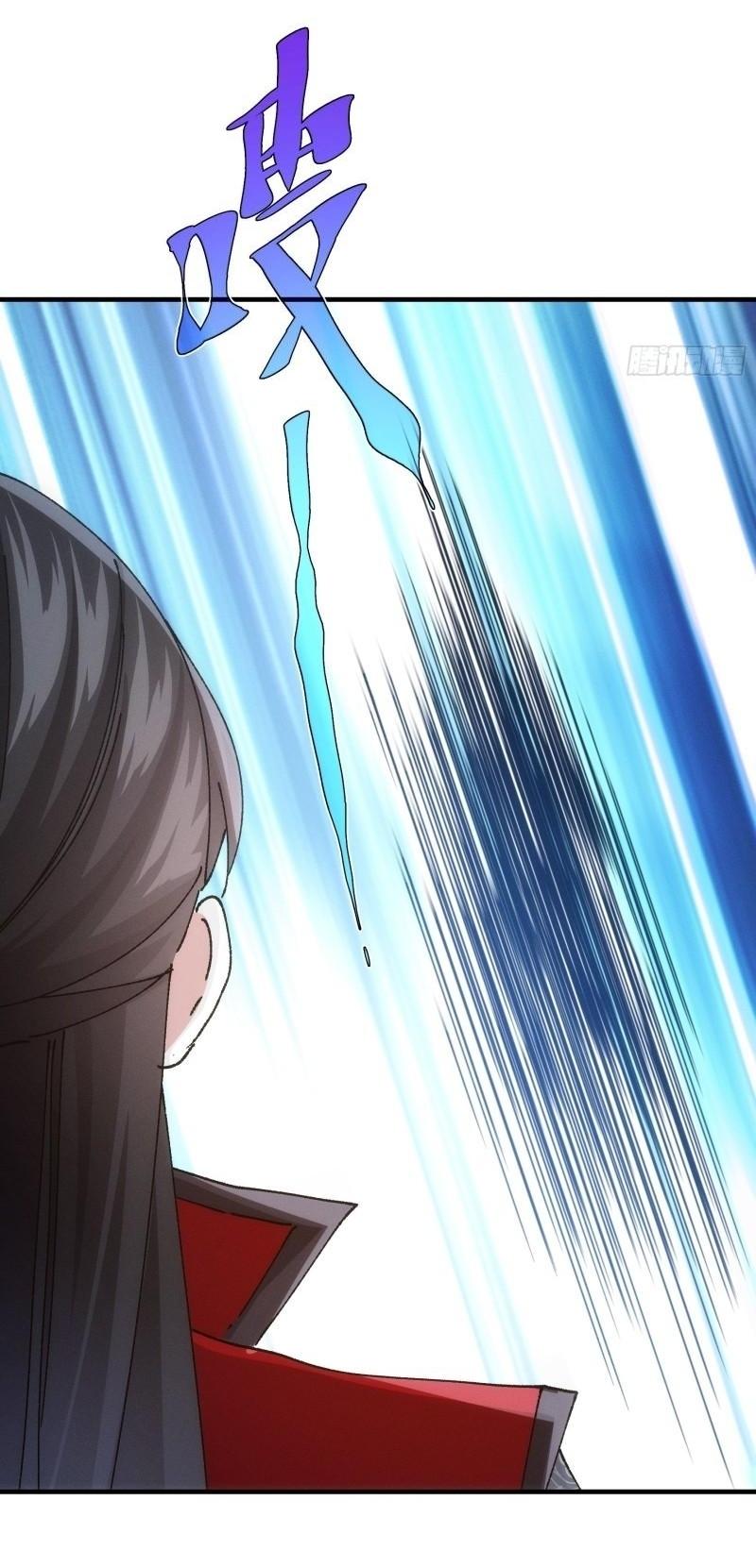 ข้าแค่ไม่เล่นไพ่ตามเกม ตอนที่ 97 หน้า 24