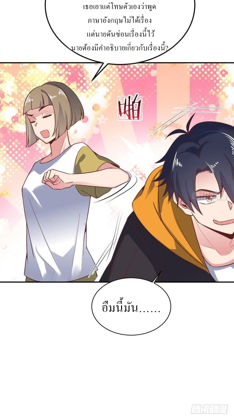 |. Carrying The Goddess Along (จบss1) ตอนที่ 45 หน้า 5