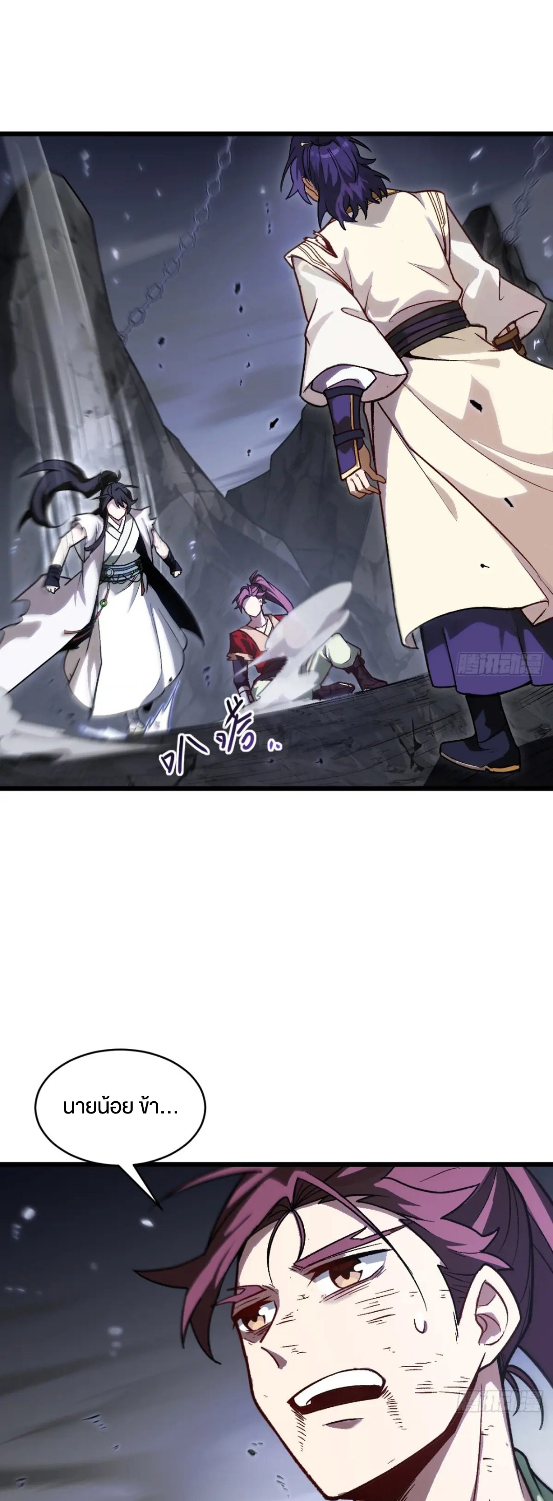 กำเนิดร่างเทวะบรรพกาล ตอนที่ 59 หน้า 13