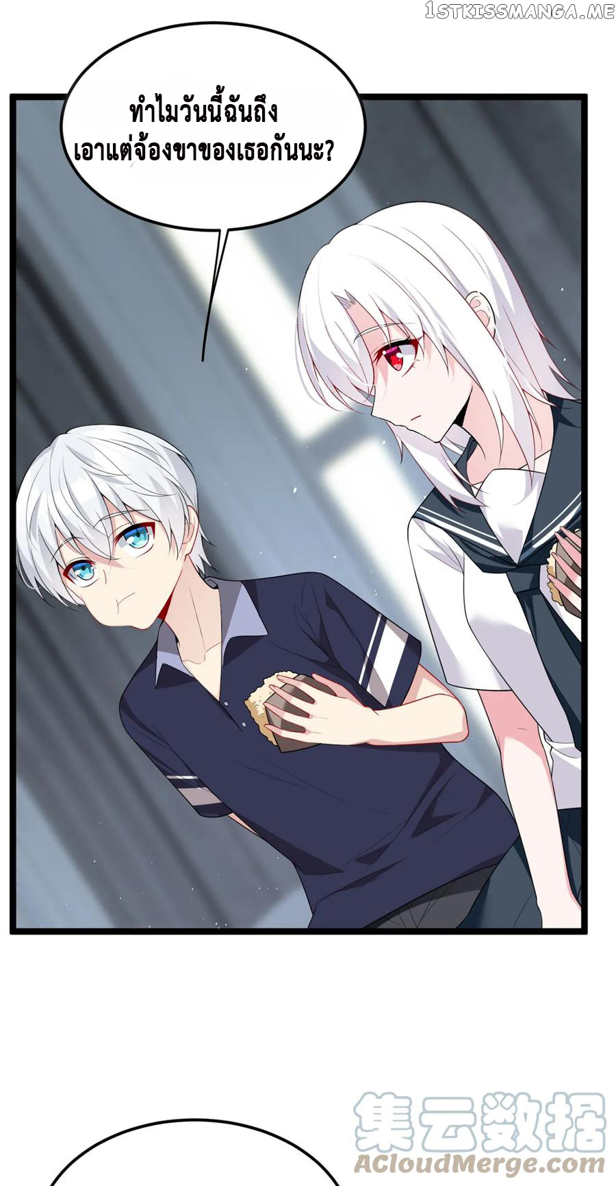 i eat soft rice in another world ตอนที่ 5 หน้า 4