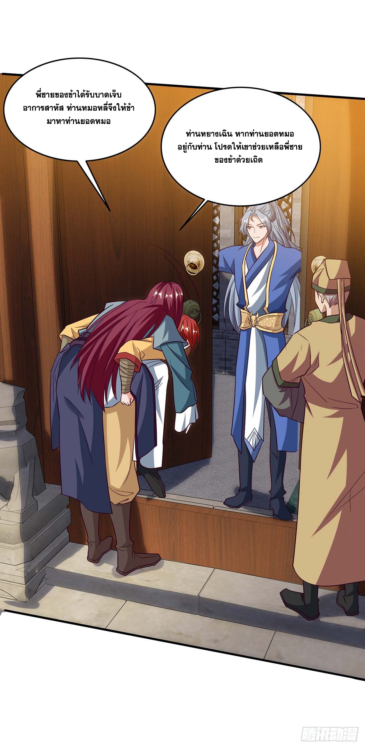 จักรพรรดิ 80,000 ปี ตอนที่ 9 หน้า 23