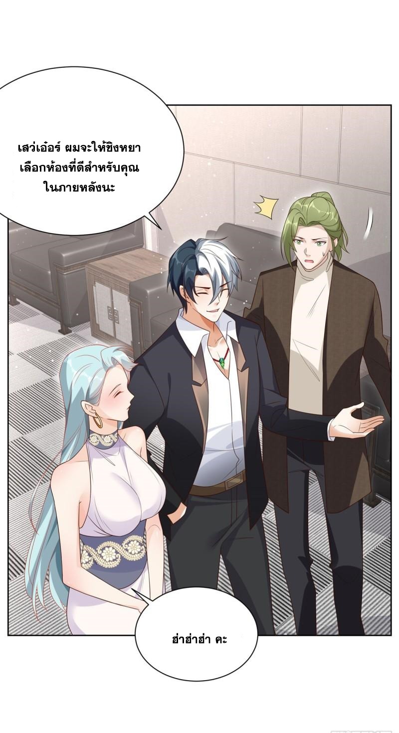 Arch villain วายร้ายระดับเทพ ตอนที่ 51 หน้า 15