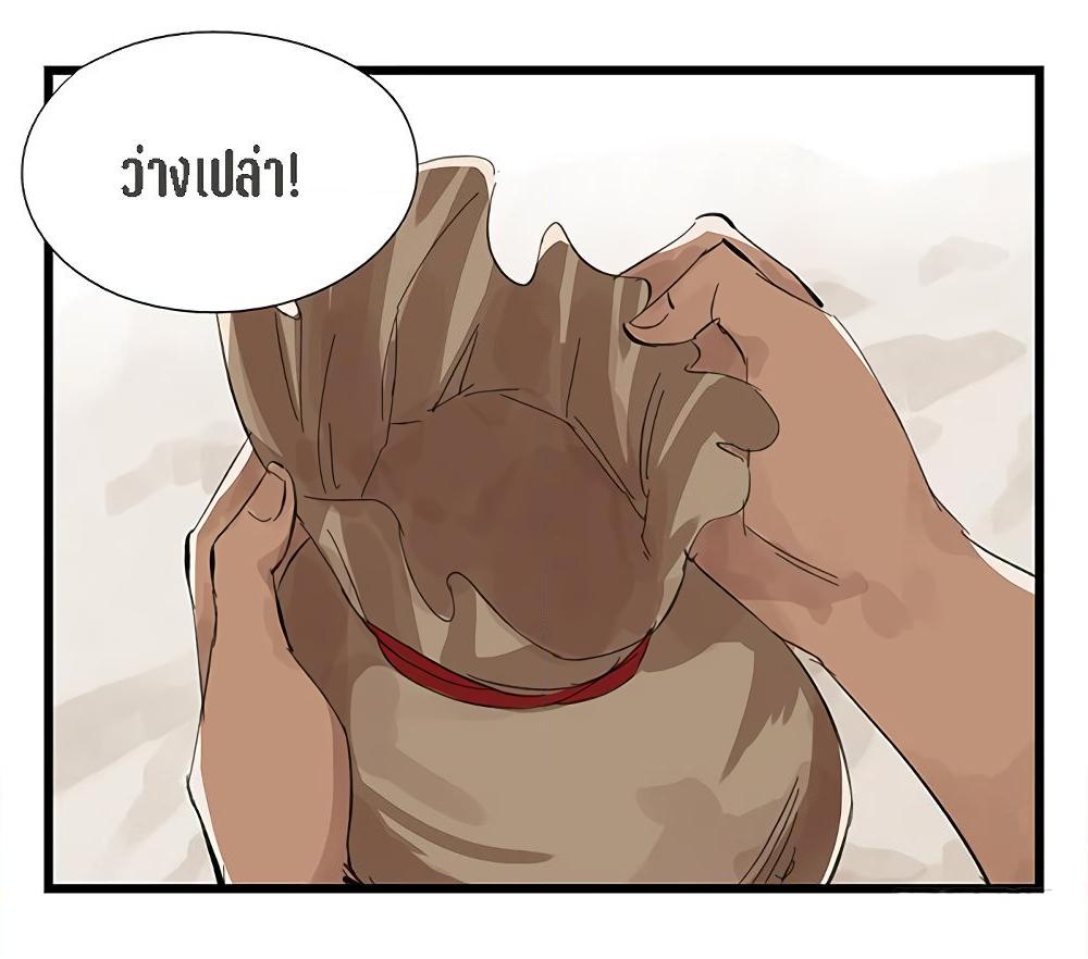 หอคอยสู่สวรรค์ ตอนที่ 13 หน้า 43