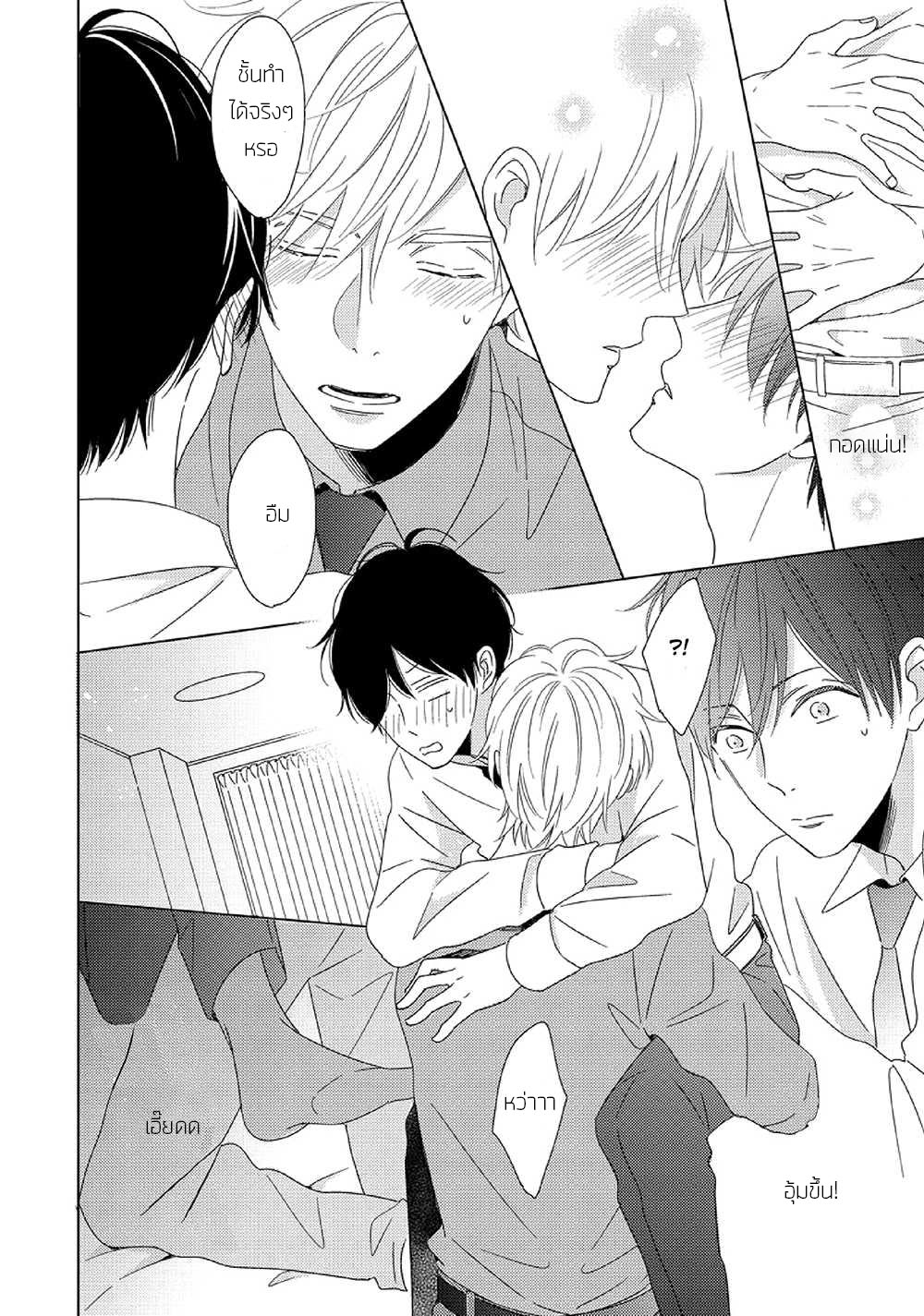 Saishuu Densha ตอนที่ 3 หน้า 36