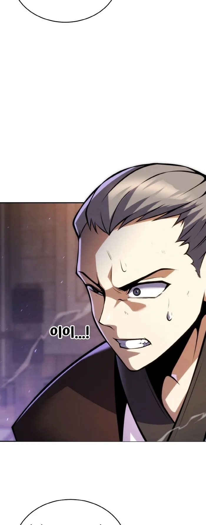 การหวนคืนของศิษย์ราชันแห่งยุทธภพ ตอนที่ 10 หน้า 77