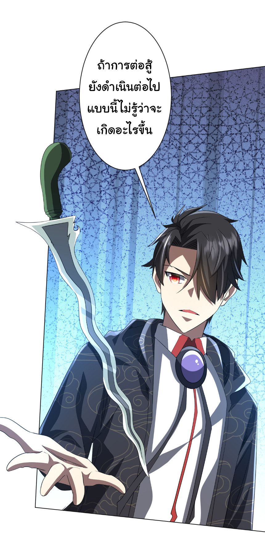 Start with trillions of coins ตอนที่ 185 หน้า 10