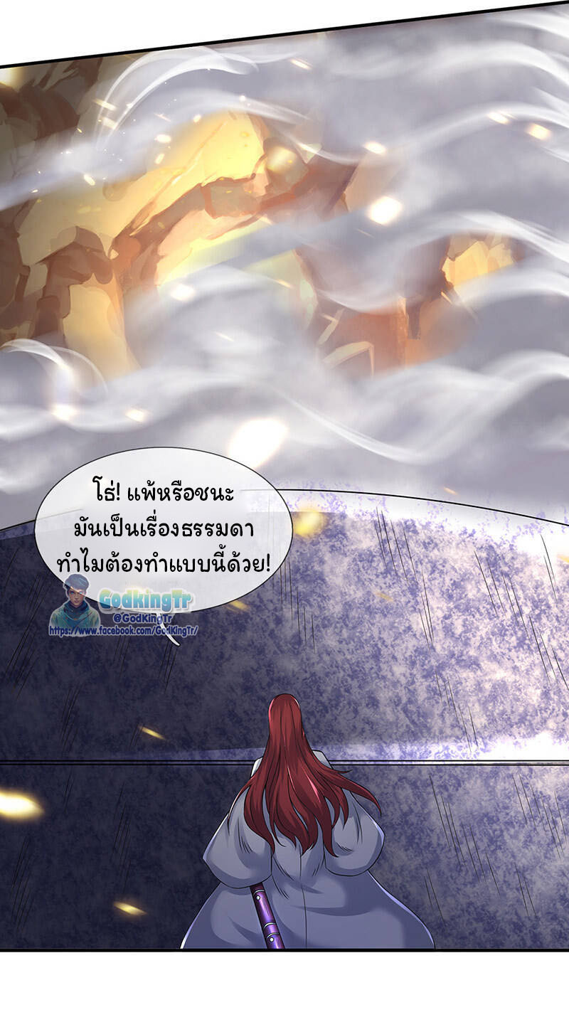 ราชาเทพนิรันดร์ (Eternal god king) ตอนที่ 131 หน้า 9