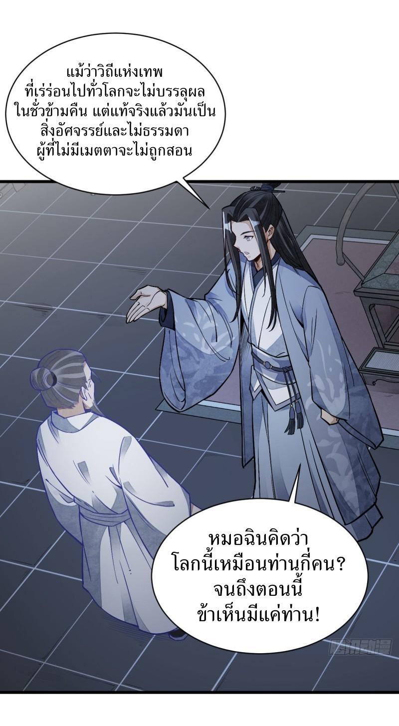 Lan Ke Qi Yuan ตอนที่ 115 หน้า 20