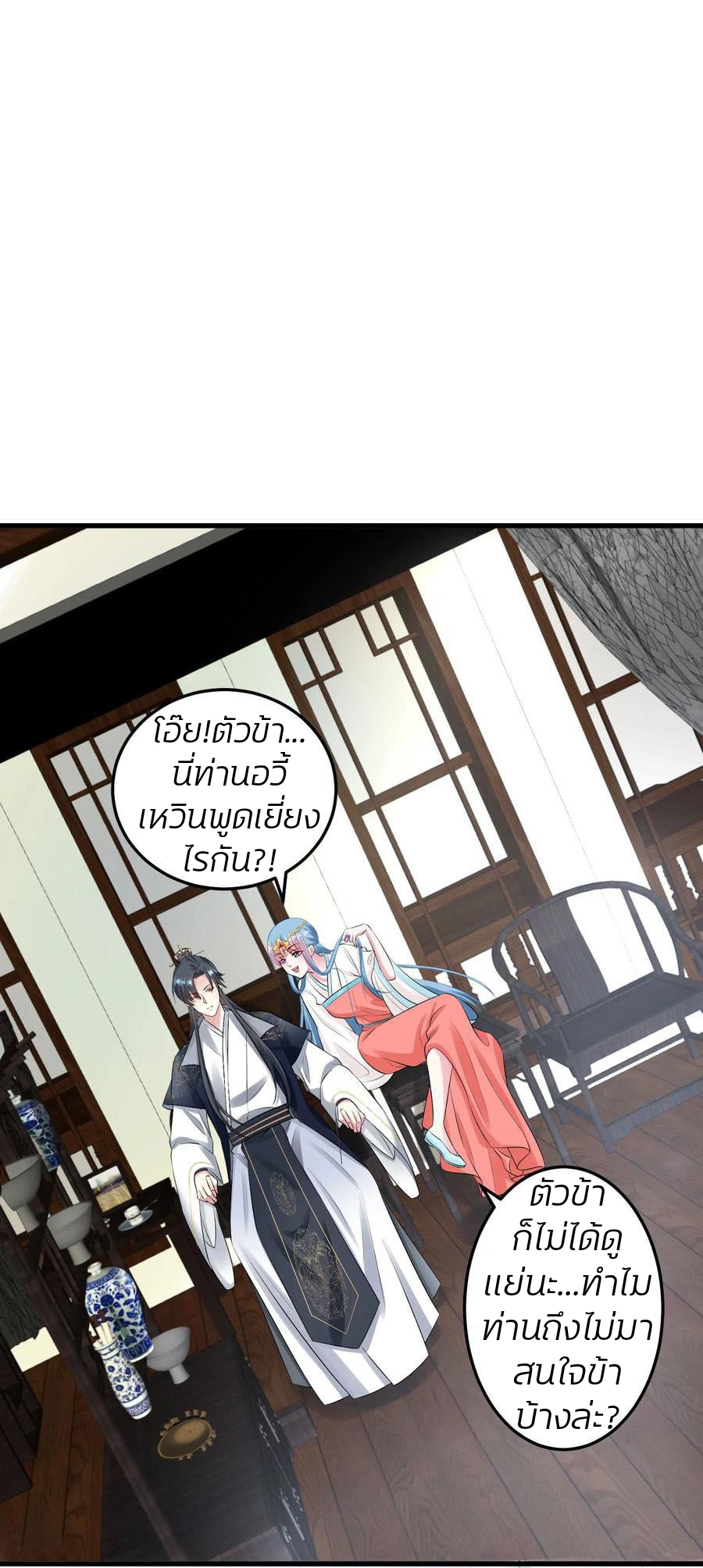 คุณหนูใหญ่แพทย์พิษมรณะ ตอนที่ 17 หน้า 2